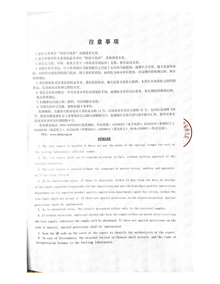 rohs报告